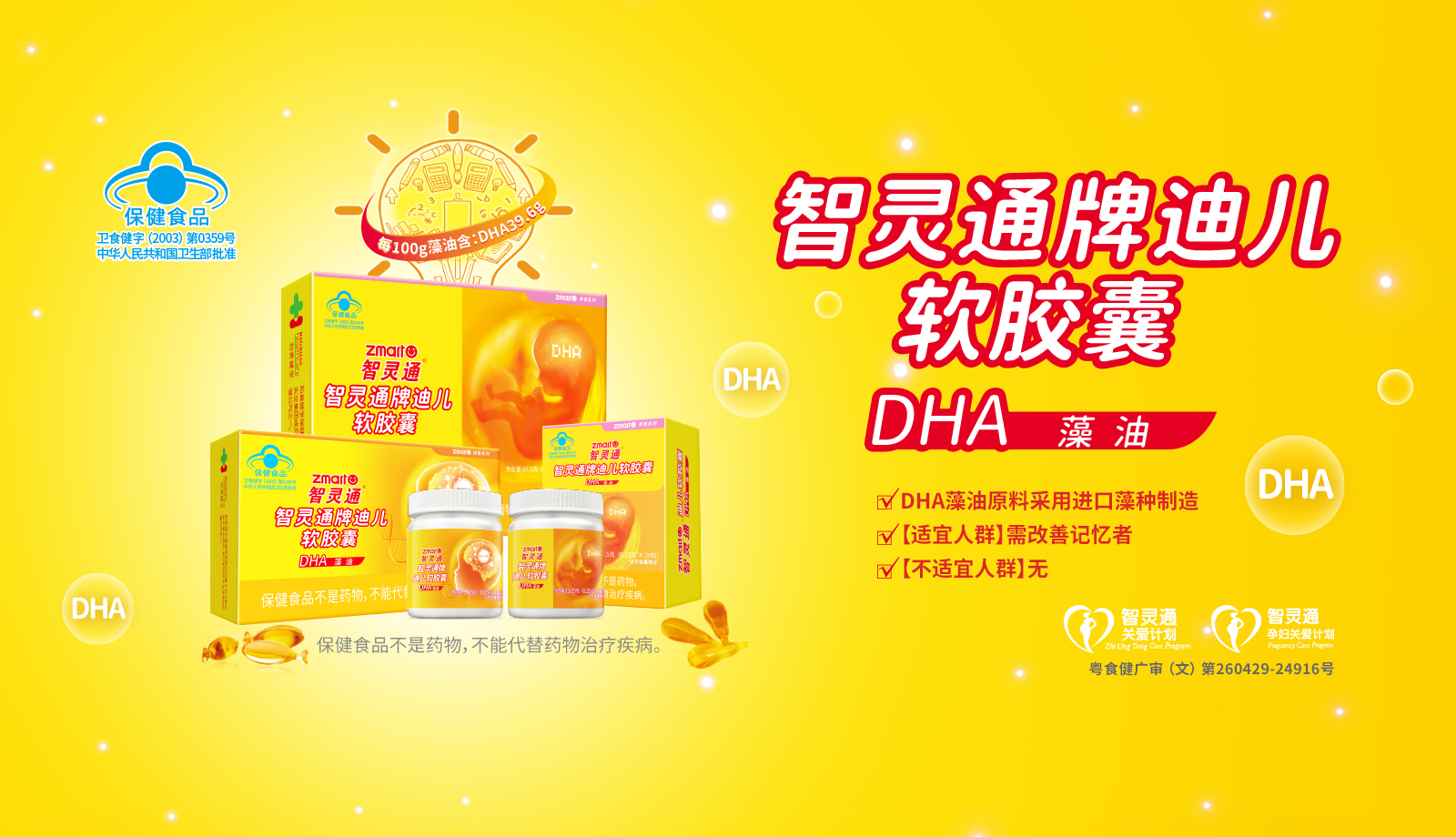 DHA