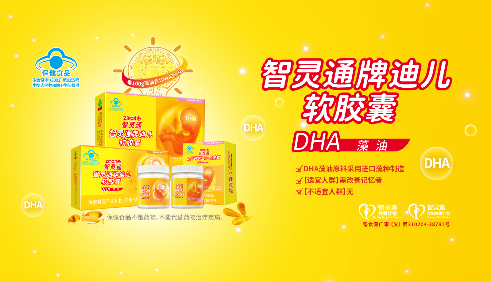 DHA
