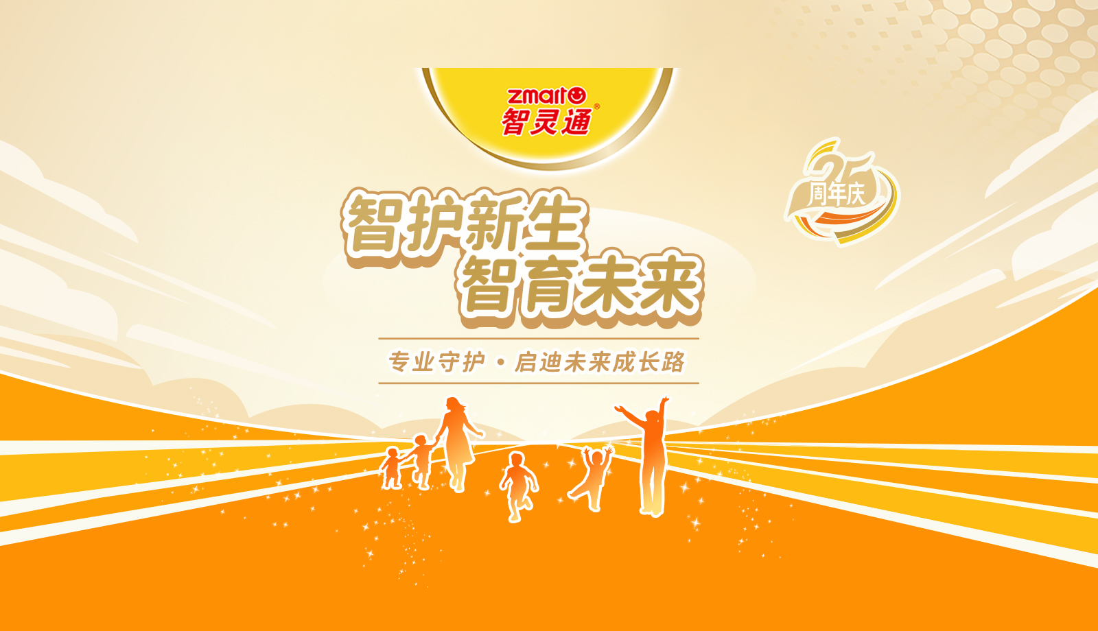 祝周年快乐！生日快乐！