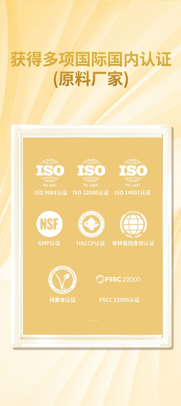 DHA藻油凝胶糖果-国产藻油-产品介绍长图-250702-认证修改切片_07.jpg