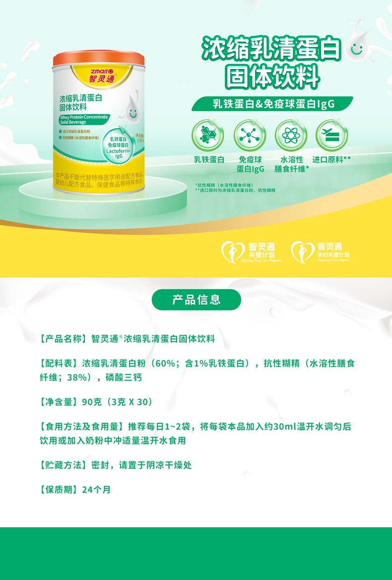 产品信息-乳清-790-2-删除标语-250909.jpg